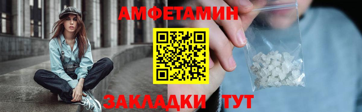 Полысаево  АМФ VHQ  АМФЕТАМИН  АМФ  Вход с VPN 