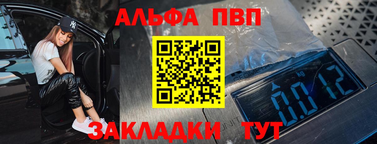 Альфа ПВП мука  Вход с VPN  Alpha PVP VHQ  Alpha-PVP  Полысаево  Alpha PVP Crystall 