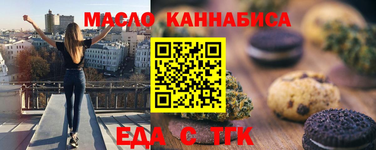 Печенье с ТГК конопля  Вход с VPN  Полысаево 