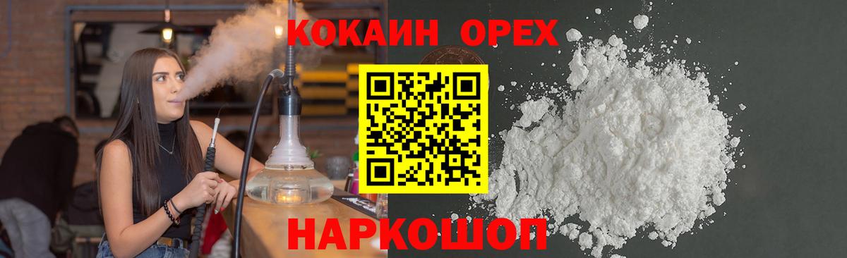 Cocaine Columbia Полысаево