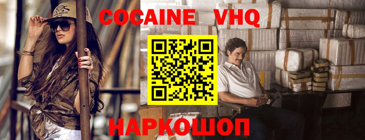 Cocaine Columbia  Вход с VPN  Полысаево 