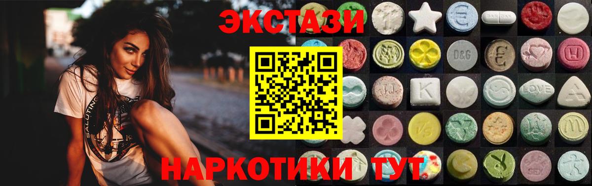 купить наркотик  Экстази диски  Полысаево  Вход с VPN  ЭКСТАЗИ бентли  Экстази 