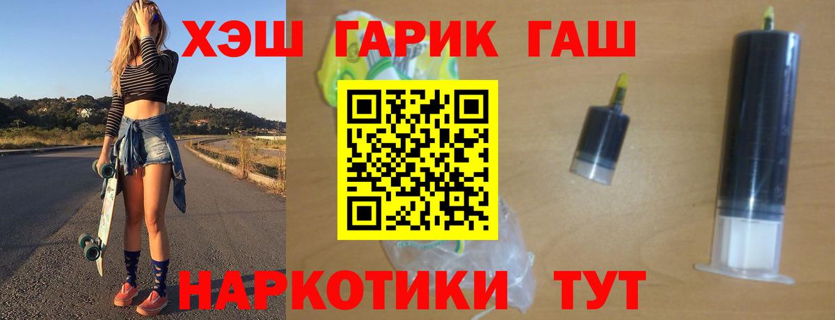 ГАШ гарик Полысаево