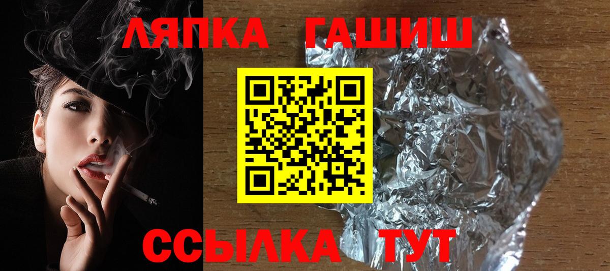 закладка  ГАШИШ ice o lator  ГАШ  Вход с VPN  Полысаево 
