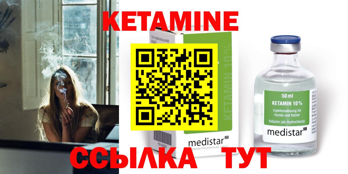 Кетамин ketamine Полысаево