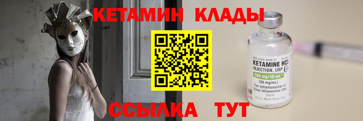 Кетамин VHQ  Вход с VPN  Полысаево 