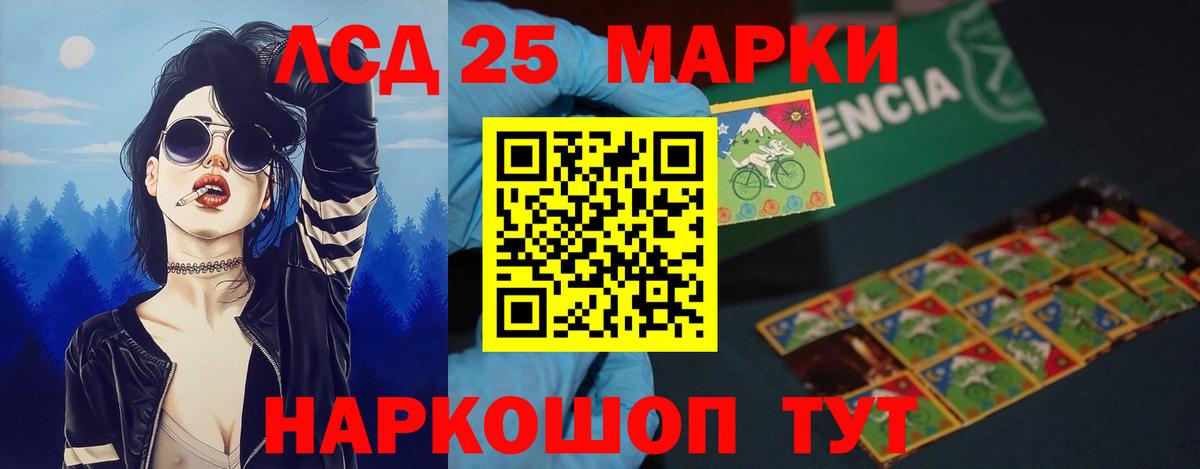 ЛСД экстази кислота Полысаево