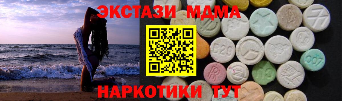 МДМА  Вход с VPN  MDMA VHQ  Полысаево  MDMA crystal 