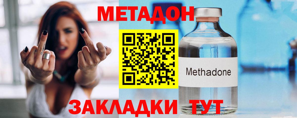 Метадон кристалл  МЕТАДОН мёд  Вход с VPN  Полысаево 