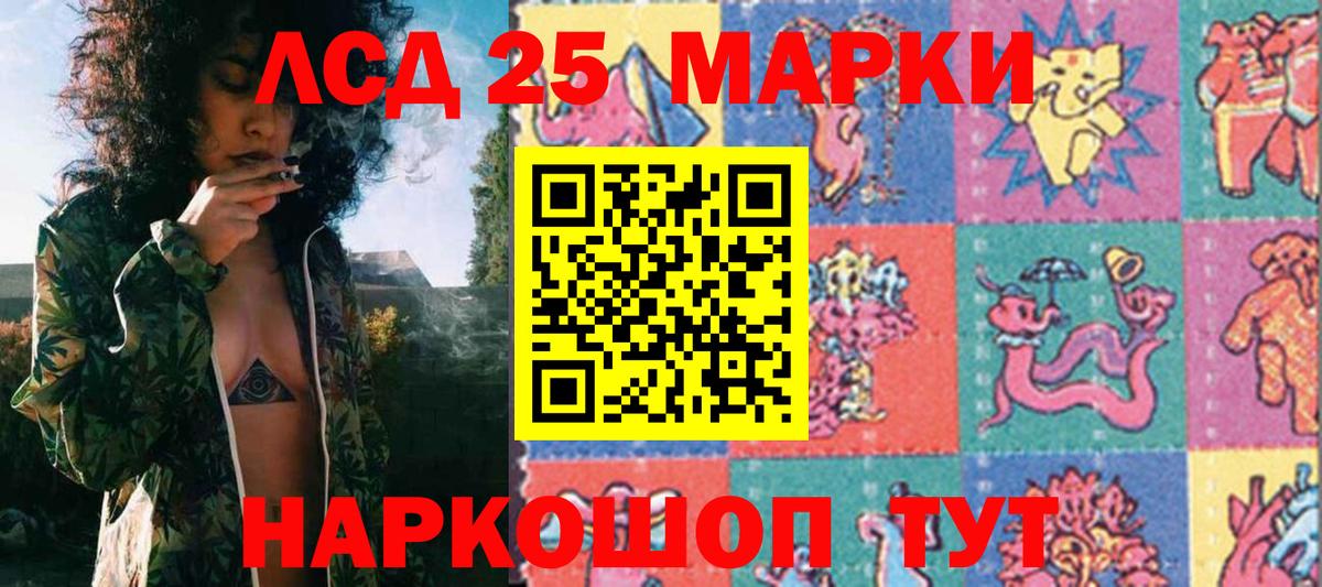 Марки 25I-NBOMe 1500мкг  Вход с VPN  Марки 25I-NBOMe 1500мкг  Полысаево 