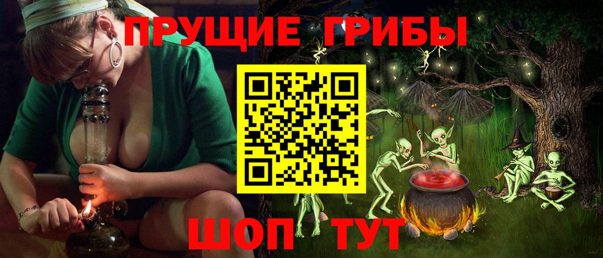 Псилоцибиновые грибы MAGIC MUSHROOMS  Галлюциногенные грибы мухоморы  Вход с VPN  Полысаево 